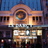 Cinema Darcy