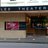 Allee Theater