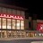 Cinemark Draper & XD