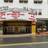 Majestic Theater