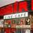 Cabiria Cine-Café
