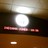 AMC Sugarloaf Mills 18