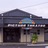 Babinda Munro Picture Theatre