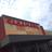 Cinemark Towne Centre & XD