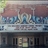 Fremont Theatre