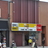 Strand Twin Theatre