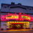 Elmwood Theatre