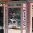 Strand Theatre