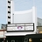 Cineplex Odeon Victoria