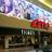 AMC Eden Prairie Mall 18