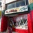 Capri Theatre
