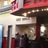 AMC Stony Brook 17