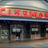 Celebration! Cinema RiverTown